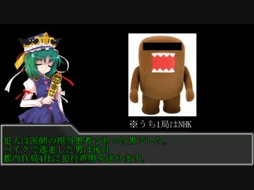 えーき様の3分犯罪解説　第8講