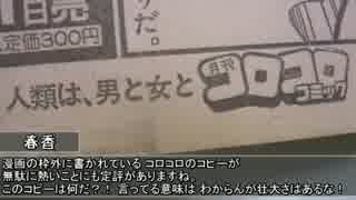 春香と小鳥の暇つぶし　その２０００【雑誌】