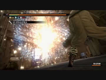 龍が如く５　夢、叶えし者　みんなにないしょで実況プレイ　Part41-2