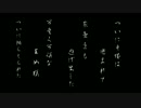 【歌ってみた】惡の娘-和楽-【雪丸】
