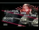 [E6ラストダンス]艦隊これくしょん2014夏イベント[ダブルダイソン]