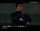 【女性実況】番長になって黒の組織をシメてくるpart2【喧嘩番長】