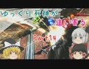 【家庭版EXVSFB】ゆっくり死神が這い寄るpart14【ゆっくり実況】