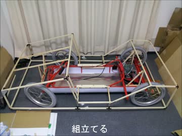 人が乗れる電気自動車を作ってみた