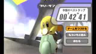 カービィのエアライドFR サンドーラ ウィリースクーター 00’42”41