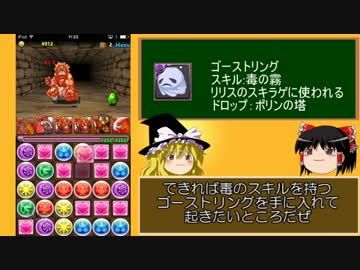 【パズドラ】 1から始めるパズドラ攻略　5日目  【ゆっくり実況】