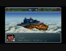 【プレイ動画】スーパーロボット大戦α 外伝 episode32-B 5-7【SRWα+】