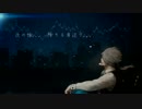 【歌詞有】VANISHING STARLIGHT - よだかの星(Short Ver.)