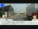 【奈良県道5号線】アイマス奈良支社【20-B】