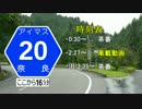 【奈良県道5号線】アイマス奈良支社【20-A】