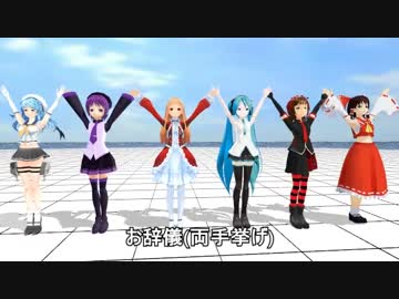 【第13回MMD杯本選】簡易入退場・お辞儀モーション【モーション配布】