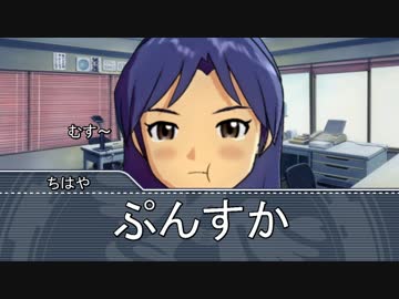 【Novelsm@ster】　アイドル駄話～第九十話～