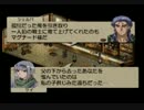 【実況動画】ベルウィックサーガ　８章　２－０（準備のみ）.avi
