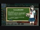 【艦これ】提督に勇気と希望をｸﾏｰ！球磨型で夏イベＥ6挑戦!?