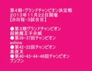 【雀荘ブンブン・第４期チャンピオン大会】天鳳・麻雀実況【その713】