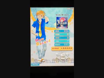 【ポップンリズミン】 空に抗い堕つるとも EX S