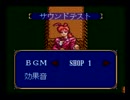 ブランディッシュ（SFC版）ショップBGM「SHOP１」30分耐久