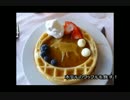 アメリカの食卓 352 ホテルでワッフルを食す！