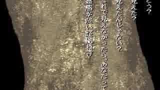 友人と学校であった怖い話の隠しシナリオを目指す　１７話