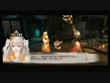 【ゆっくり実況】討鬼伝・少女の討伐 part-19