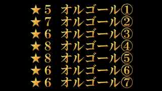 バンブラPで【FFシリーズ】の「FINAL FANTASY(オルゴール)」