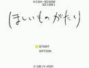 フェスに参加したいからアクションSTGを作る