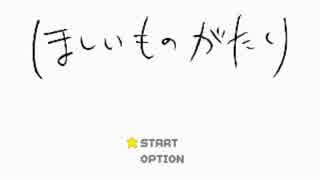 フェスに参加したいからアクションSTGを作る