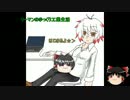【Minecraft】リーマンのゆっくり工業生活17【ゆっくり実況】