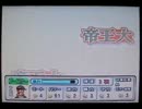 パワプロ11実況プレイ part2【超々ノンケ冒険記☆帝王大（通常）編】