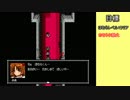 腐界に眠る王女のアバドーン　ゆっくり低レベルクリア　part4