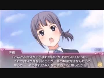 豊崎愛生】仮面の向こう：永瀬伊織√トゥルー4 - ニコニコ動画