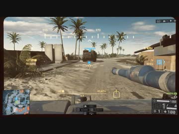 【BF4】演習場のアムトラを破壊しましょう！