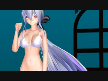 【MMD】ビキニハクでMasked bitcH(画質向上版)