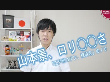 女子中学生を威圧した山本景大阪府議　ロリコンは否定するも…
