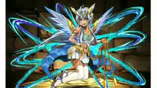 [パズドラ]さいかわアンドロメダパ[全降臨まとめ]