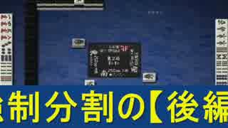 【雀荘ブンブン・第４期チャンピオン大会】天鳳・麻雀実況【その714】
