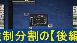 【雀荘ブンブン・第４期チャンピオン大会】天鳳・麻雀実況【その714】