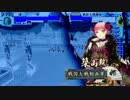 【戦国大戦】 闇の雄武を入れた何かで戦う その５７ 【征２０国】