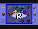 【Minecraft】マインコレクトＲ　part4【ゆっくりボイロささら実況】