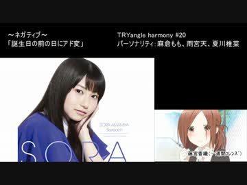 【字幕】期待の女性声優3人の『面白いシーン』を集めてみた【トラハモ】