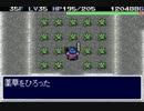 もっと不思議のダンジョン35F カギ部屋 - トルネコの大冒険2アドバンス