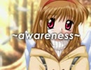 awareness ／ 捏音たむ (神藝工房)