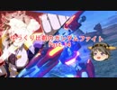 【EXVSFB】ゆっくり比叡のガンダムファイトPart.14【ゆっくり実況】