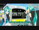 【第13回MMD杯本選】鉄道あるある