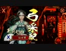 【戦国大戦】厳島の恩寵　その５６