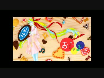 【歌ってみた】おじゃま虫【雲珠-uzu-】