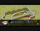 【ミニ四駆 レッツ&ゴー!! SS】ウィニングラン目指して実況プレイPart5