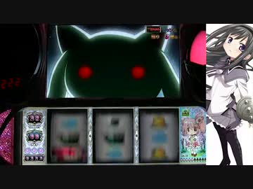 【パチスロ】魔法少女まどか☆マギカ設定ティロ・デュエット②