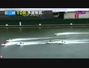 週刊ボートレースフライングダイジェスト　8月10日～8月16日