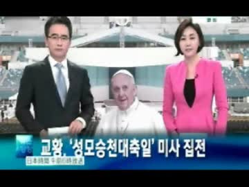 ローマ法王の訪韓前には慰安婦を慰問し励ますと言っていたのにｗ